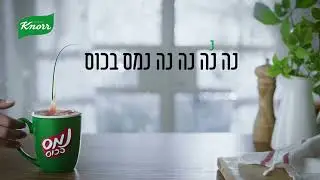נמס בכוס של קנור 100% רכיבים טבעיים! (מרק עגבניות)