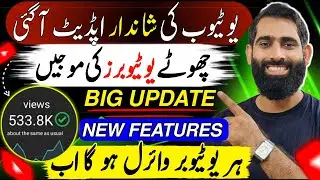 YouTube New Big Update 2025🔥| YouTube Update  | Big New Updates |