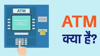 ATM क्या है और ATM से पैसे कैसे निकाले? Explained in Details