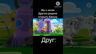 Я и Друг и Баня #мемы #жиза