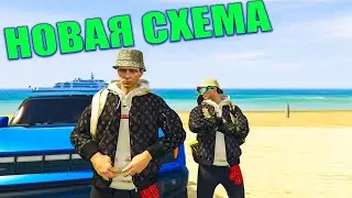 НОВАЯ СХЕМА ! ДВЕ КОРПОРАЦИИ ! ДВА БИЗНЕСА RADMIR GTA5 RP/GTA5/RADMIR/RP