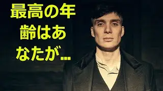 Cillian Murphy - Peaky Blinders の主人公の引用、巧妙な考え、思い出。 彼の知恵と彼の人柄を知る