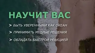 6 ШАГОВ 2