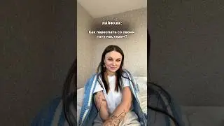 Как переспать со своим тату мастером?