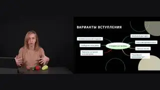 Как начать урок? Варианты вступления. Советы учителю