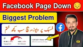 Facebook Big Problem | Reach & Views Down | Facebook Reach Kaise Badhaye | Increase Facebook Views