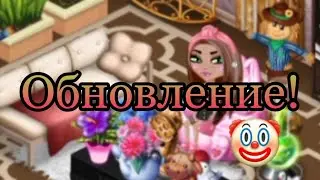 Аватария_Обновление!Новая локация!Ava Jen