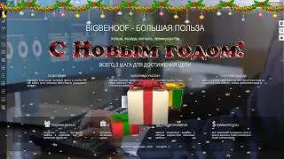 с новым годом