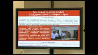 Жылдық есеп беру конференциясы