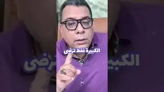 فضيحة الجزائر ⚠️⚠️  