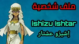 ملف شخصية اشيزو