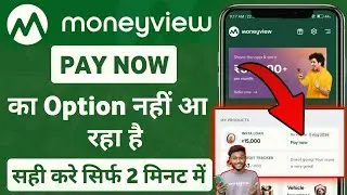 money view loan repayment option not showing | money view loan pay option not showing