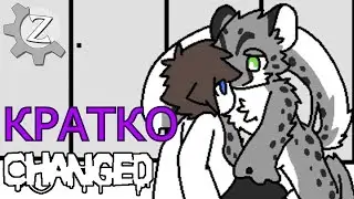 Очень Кратко! CHANGED! #shorts