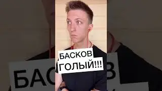ТОЖЕ ПОСЛЫШАЛОСЬ?😂 Подпишись) 