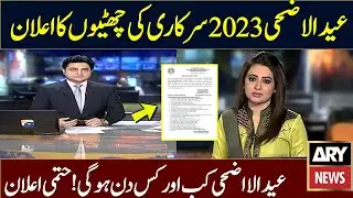 Eid Al Adha 2023 Kab Hogi? | Eid Ul Adha Date 2023  | Eid Ul Adha Holidays | Eid Ul Adha Vacations