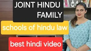 #Joint hindu family#hindi #hindu law#LLB#schools of hindu