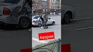 Авария 🚗🚙🛻