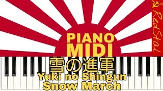 [MIDI-PIANO] 日本陸軍 : 雪の進軍 : Japanese Army Song : Yuki no Shingun : Snow March