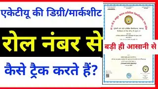 How to track AKTU Degree/ Marksheet by roll number || Aktu degree / Marksheet tracking process