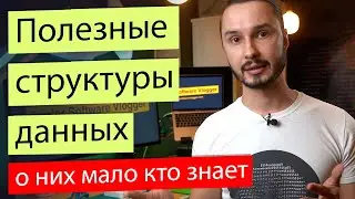 Ошибка не использовать эти структуры данных