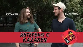 EEFA 2023. Интервью с Kazaken #streetfighter #sf6