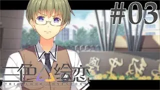 Tricolour Lovestory // 03 // New class