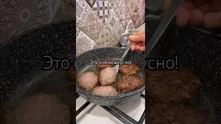 Это нереально вкусно и просто!👍 