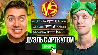 ДУЭЛЬ ПРОТИВ АБОВЕНА! НАВИ ТРЕНЕР ПОМЕШАЛ😱😱😱