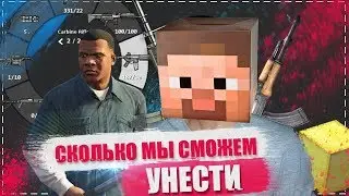 СКОЛЬКО ЧЕЛОВЕК МОЖЕТ ПОДНЯТЬ?!