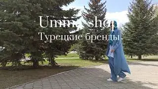 У нас вы можете выбрать наряды на любой вкус UMMASHOP!