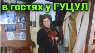 ЗЕЛЕНЫЙ ТУРИЗМ | САДИБЫ| В ГОСТЯХ У ГУЦУЛ И МАДЬЯР