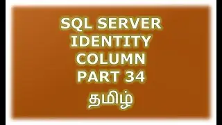 Identity column in SQL Server - Part 34 Tamil