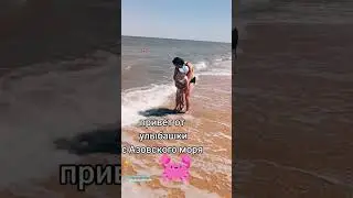 о море море❤️ #мамалена #подпишись #особаямама #особаяжизнь #тимуршатов #жизньсдцп