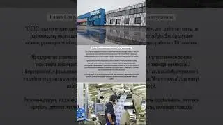 О заводе по производству упаковки в Стерлитамакском районе. 