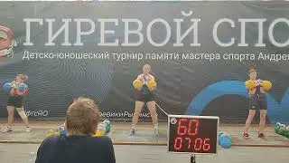 Алена Ландина. Толчок ДЦ 90 (2*16кг). Турнир Нюнькина, 2023, Рыбинск