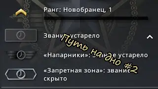 [CS:GO] - Путь на дно #2