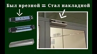 Установка врезного замка ST-CL210M - по типу накладного.