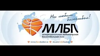 МЛБЛ – Дальний Восток. Финал. «Авиценна» (Владивосток) - «Ерофей» (Хабаровск)