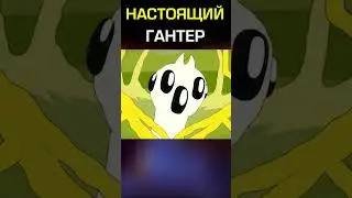 Предпосылки Гантера #времяприключений #cartoonnetwork #мультик #shorts
