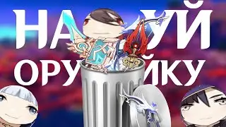 почему GENSHIN IMPACT - это ДОНАТНАЯ ПОМОЙКА?