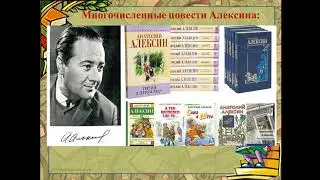 А.Г. Алексин "Первый день", 2 класс