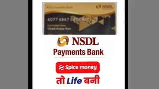 NSDL PAYMENT BANK VIRTUAL DEBIT CARD GENERATE(Activation)PROCESS...