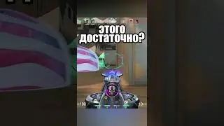 дальше сам #valorant #валорант #момент #shorts #clips #reels #twitch #highlights #gaming