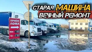 Неудачная ЗАМЕНА САЛЬНИКА! Первые километры ПОСЛЕ РЕМОНТА international 9400