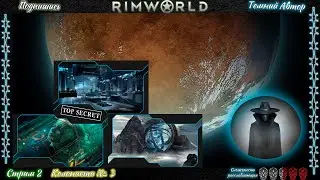 Спокойный RimWorld Стрим 2 [Колония 3]