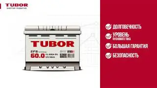 Аккумулятор Tubor EFB | почему считается лучшим