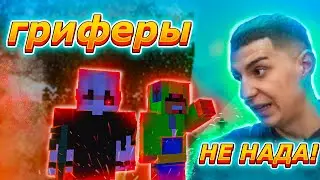 Загриферил сервер Глента! | обзор на GlentLand