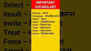 important vocabulary 