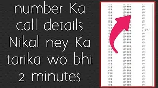 how to find call details of any number/kisi bhi number Ka call details nikal nay Tarika 💥