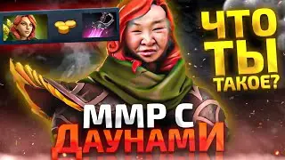 ММР С ДАУНАМИ - КЛОУНЫ ИЛИ РОБОТЫ?